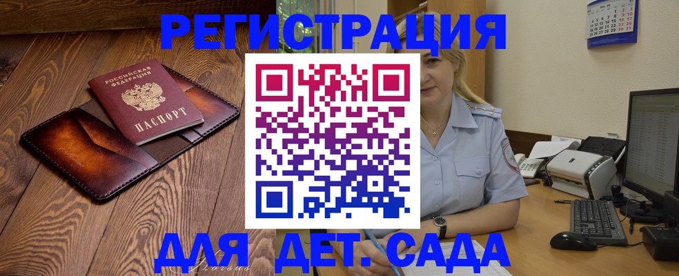 прописка законно в Алексеевке