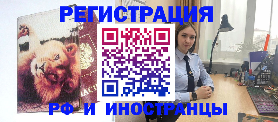 временная регистрация госуслуги в Алексеевке