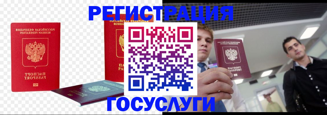 прописка ребенка в Алексеевке