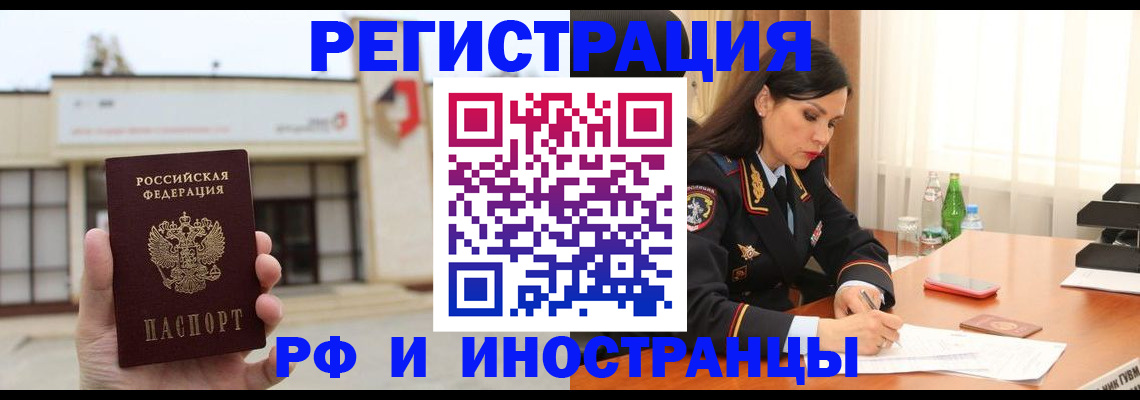 временная регистрация госуслуги в Алексеевке