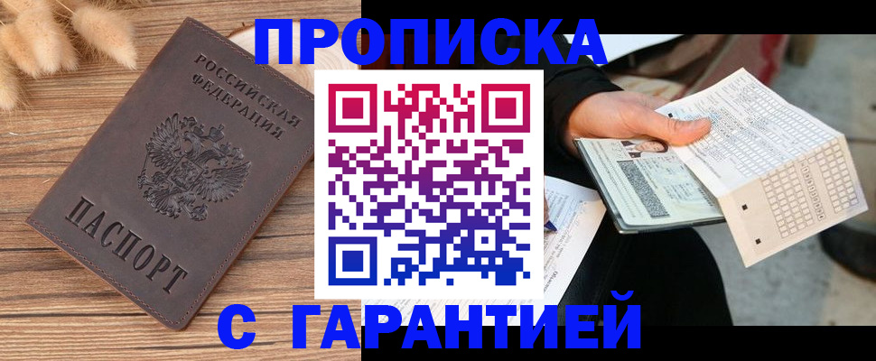 где прописаться в Алексеевке