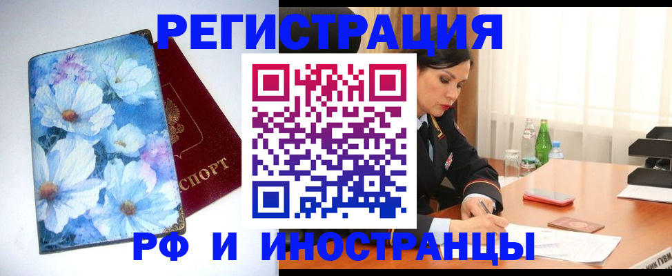 миграционный учет в Алексеевке