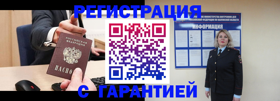 временная регистрация в Алексеевке