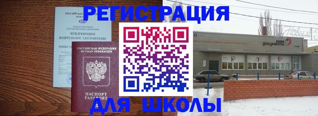 прописка в Алексеевке