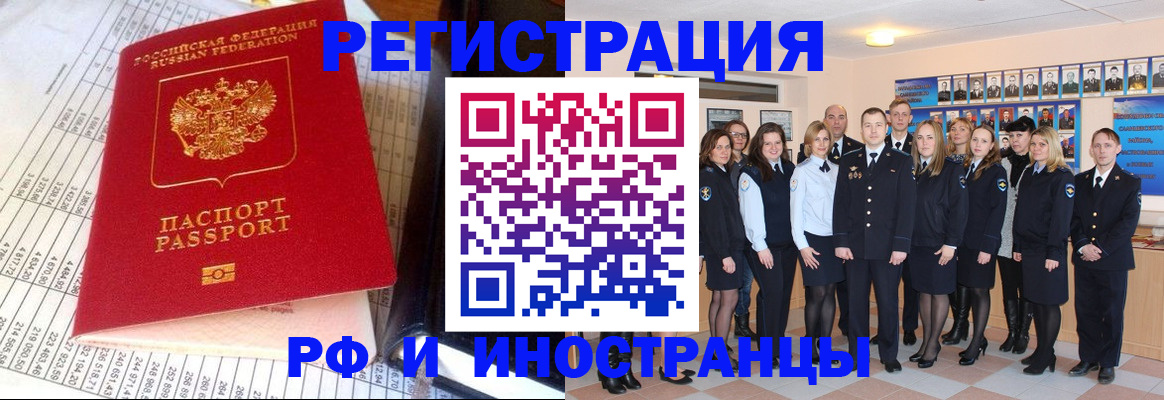 прописка поиск в Алексеевке